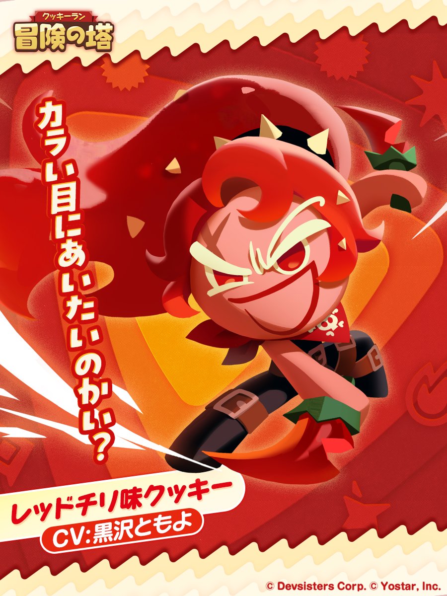 🍪【セレクト】ピックアップクッキーガチャで選べるクッキー紹介