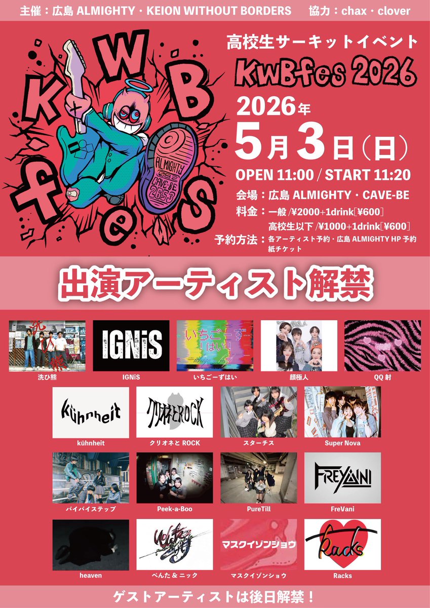 広島ALMIGHTY tweet media