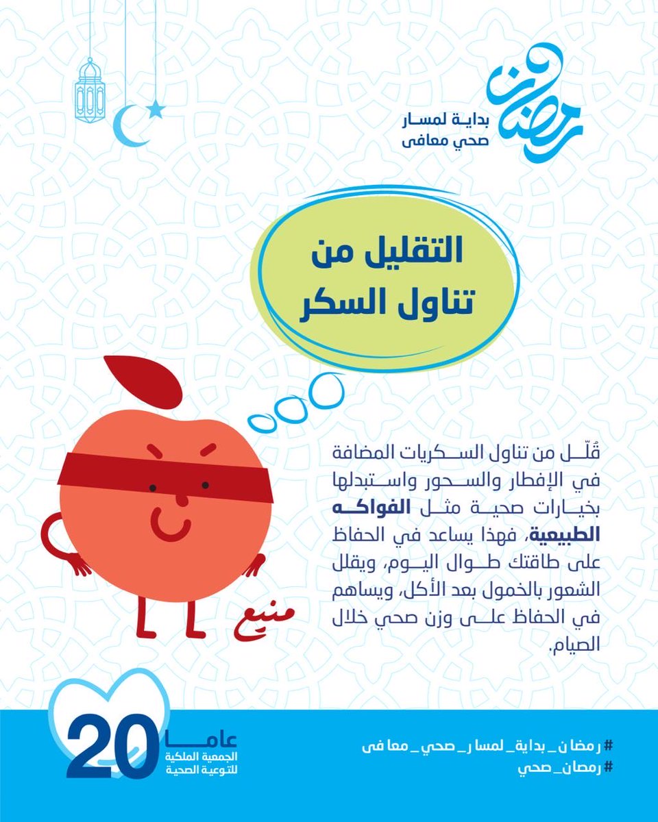 Royal Health Awareness Society tweet media