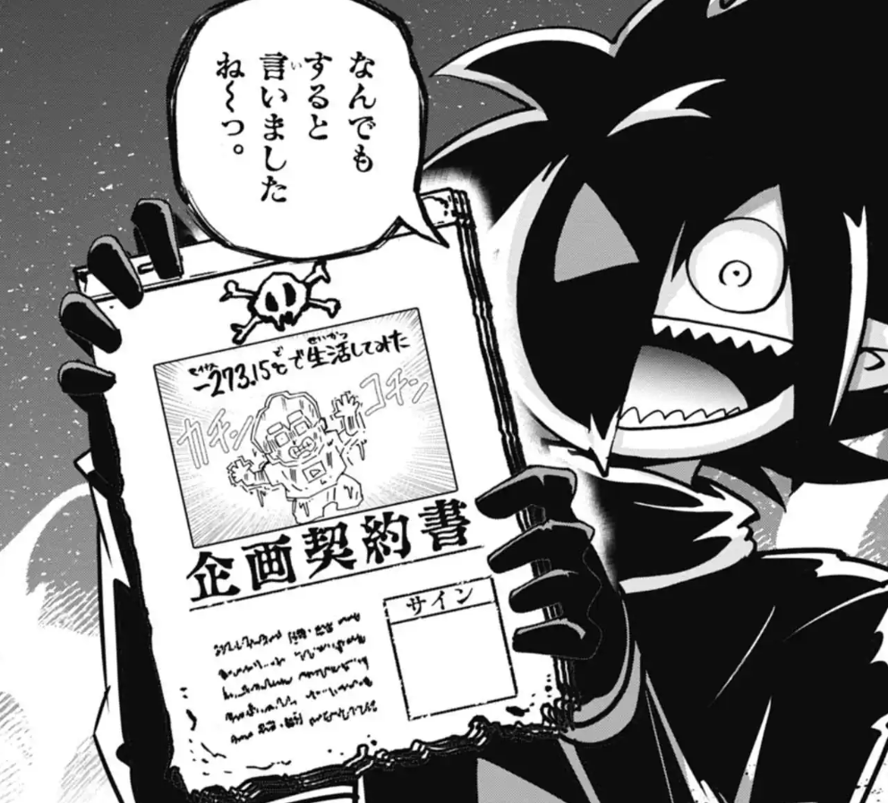 続きの最新エピソードは発売中のコロコロコミック4月号か、 週刊