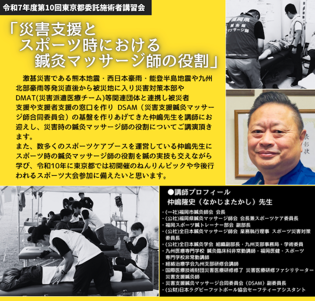 GenAcpmox's tweet photo. 本日はこちらに参加。講師は大学の先輩でした。
#今治市 　＃鍼灸 https://t.co/S4CJoEu0DS