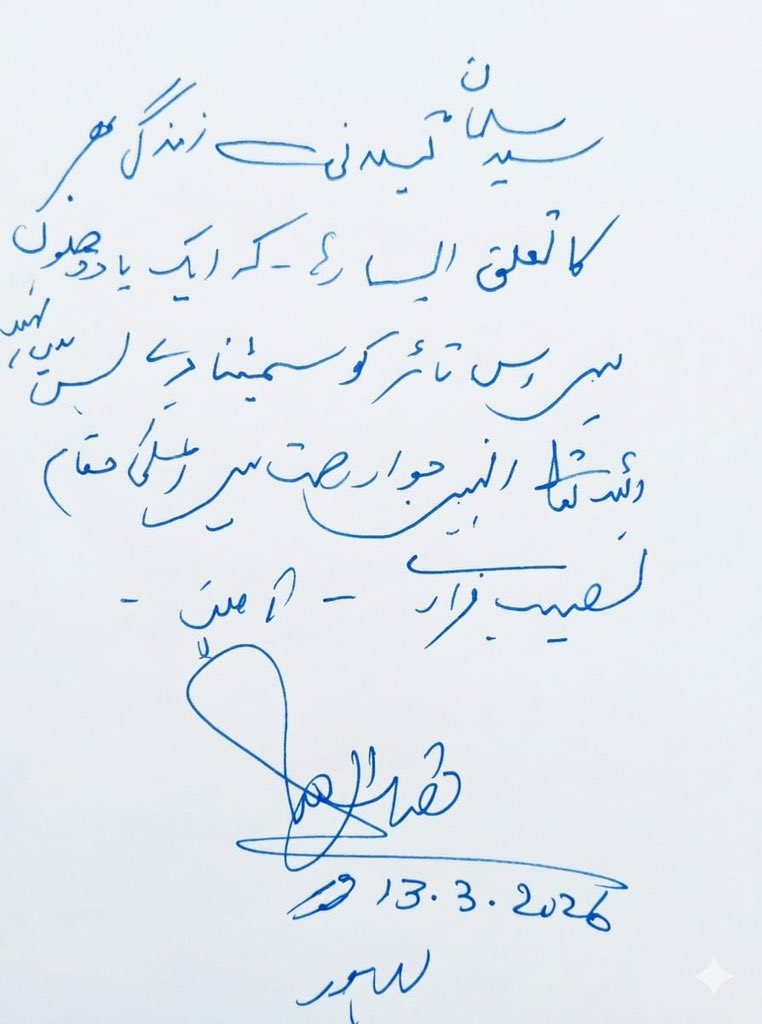 شاعرختم نبوت سیدسلمان گیلانی رحمہ اللہ کےحوالے سے قائدجمعیت دامت برکاتہم کی خودنوشت تعزیتی کلمات

"سیدسلمان گیلانی رحمہ اللہ سےزندگی بھر کاایسا تعلق رہا کہ ایک دوجملوں میں اس تاثر کو سمیٹنامیرے بس میں نہیں،
اللہ تعالے انہیں جواررحمت میں اعلی مقام نصیب فرمائے ۔آمین