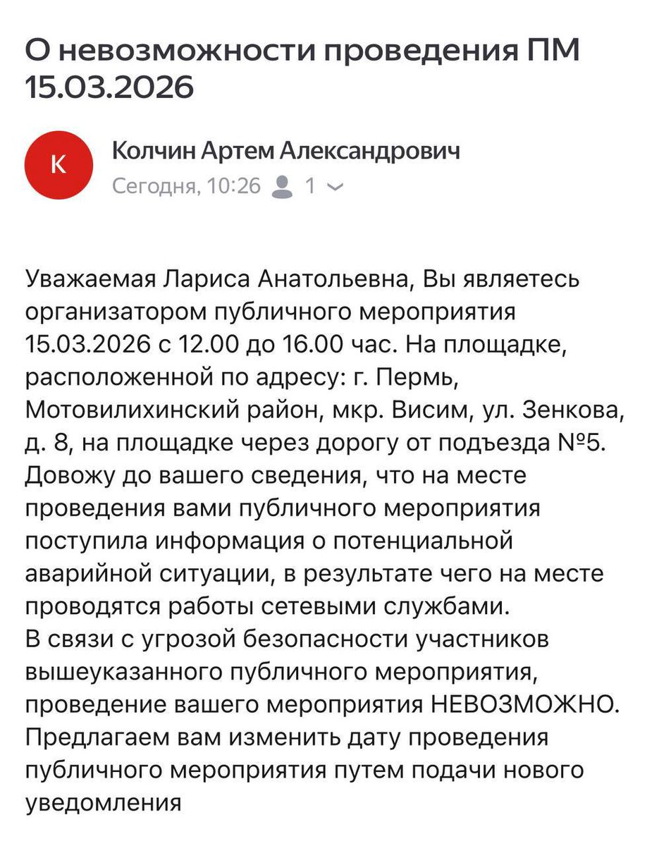 Пермь 36,6 ПРОТИВ ВОЙНЫ tweet media