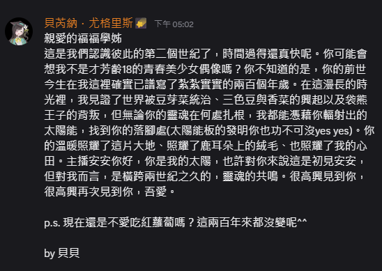 貝芮納．尤格里斯🌠【VerseLink 三期生】 tweet media