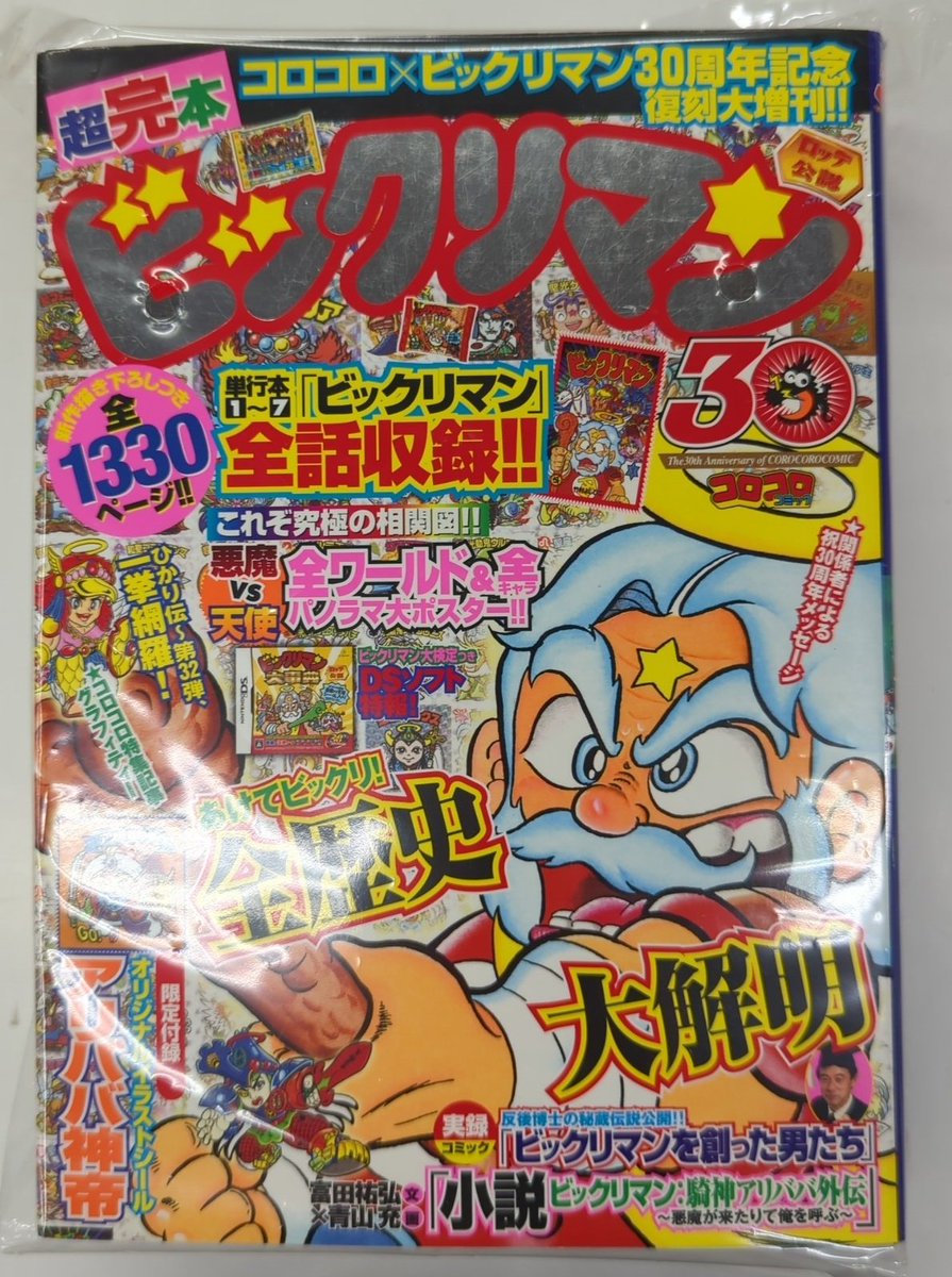 アドベンチャー・ゲームブック 魔界城の冒険 【公式通販】
