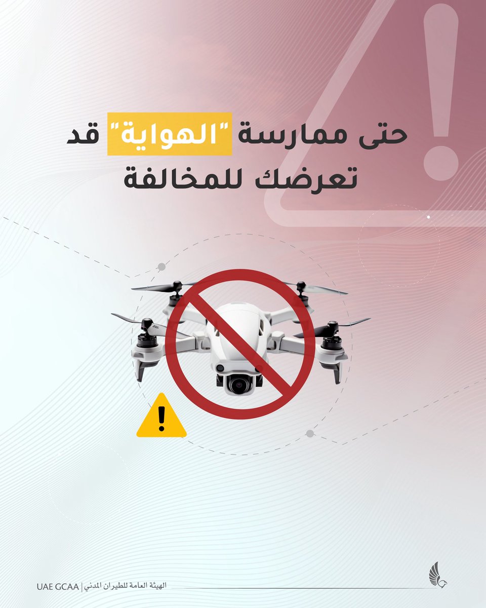 الهيئة العامة للطيران المدني tweet media