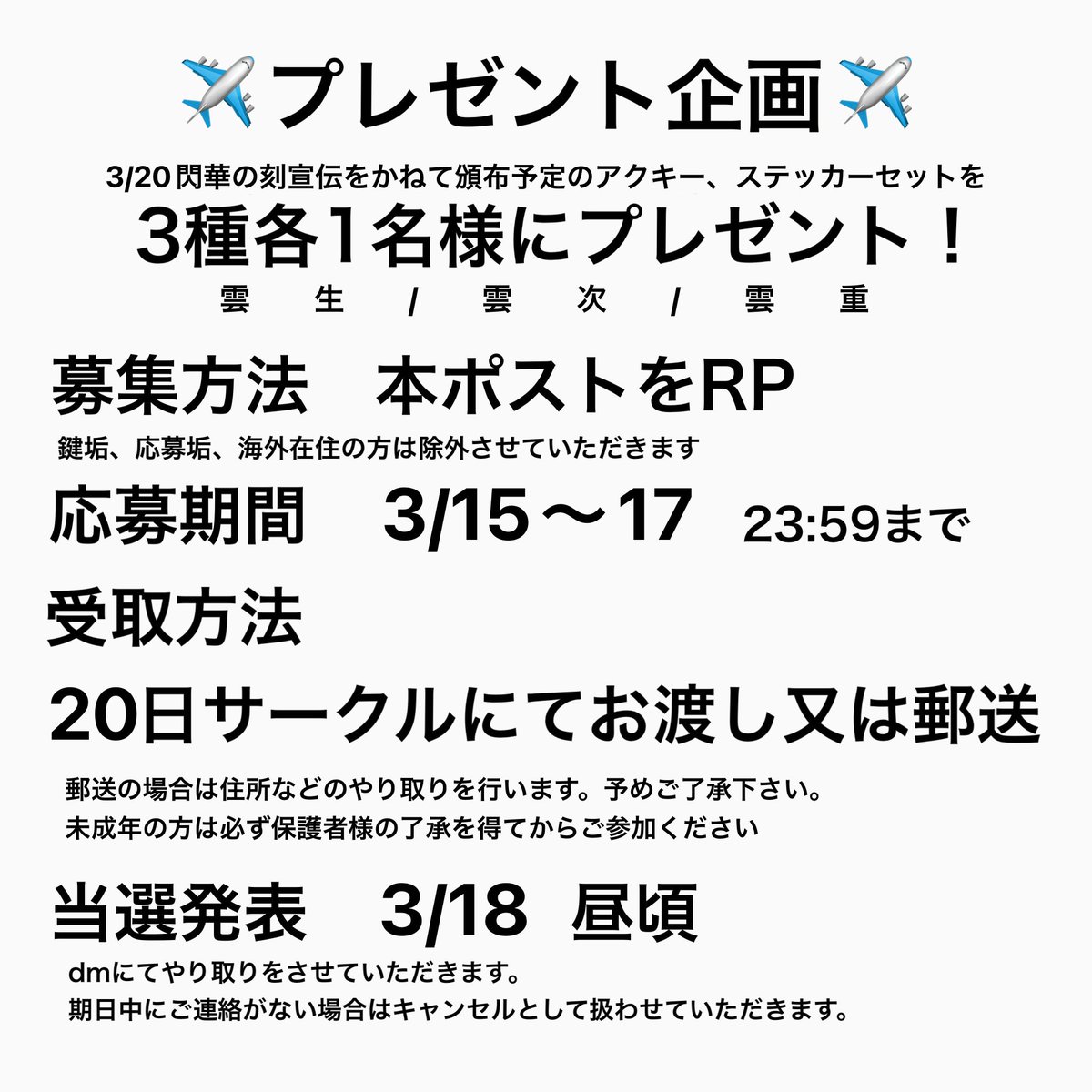 二度寝🎏5日東1し13ab tweet media