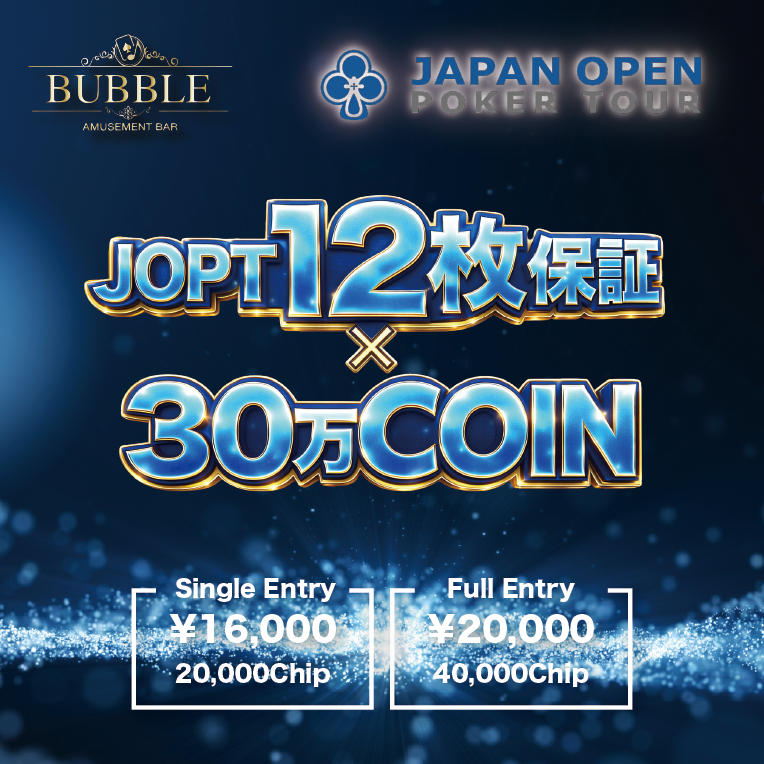 bubble_ebisu's tweet photo. ─ 🫧 BUBBLE恵比寿🫧 ─

/／
抽選で合計6️⃣名様に当たる🎯
引用リポストキャンペーン開催中🉐
\＼
──────────────
👇対象トーナメントはこちら👇

① 3/17 18:00~
【🚨50万coin保証🚨】
🧡うまえびす協賛トナメ🧡

♣ Poker Fans　
https://t.co/GqJi84fkmE
──────────────
② 3/18 18:00~
【👑JOPT12枚 × 30万coin保証👑】

♣ Poker Fans　
https://t.co/BERljIfvkS
──────────────
③ 3/19 18:00~
【👑JOPT12枚 × 30万coin保証👑】

♣ Poker Fans　
https://t.co/ighSnztpCK
──────────────
応募方法
1️⃣ @bubble_ebisuをフォロー
2️⃣ 【出たい日程と意気込み】＋【 #BUBBLE恵比寿 】を付けて引用RT👀
3️⃣ いいね＆ブックマークで当選率UP⬆️
──────────────
📢 当選内容
・無料当選：各トーナメント1名様
・半額当選：各トーナメント1名様
──────────────
📅 当選発表
開催当日 11:00頃に発表させていただきます💦
当選者は【引用RT】＋【DM】にて発表します✅
──────────────
※当選者の方は開始から「1時間以内」の着席をお願いいたします。
確認できない場合は当選無効となる可能性がありますのでご了承ください。

 #BUBBLE #BUBBLE恵比寿 #ポーカー #Poker