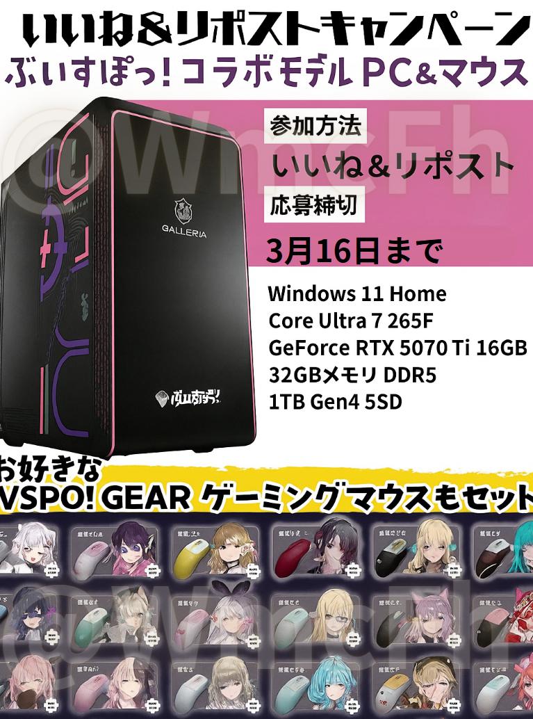 【姉妹ゲーミングPCの抽選本部】 tweet media