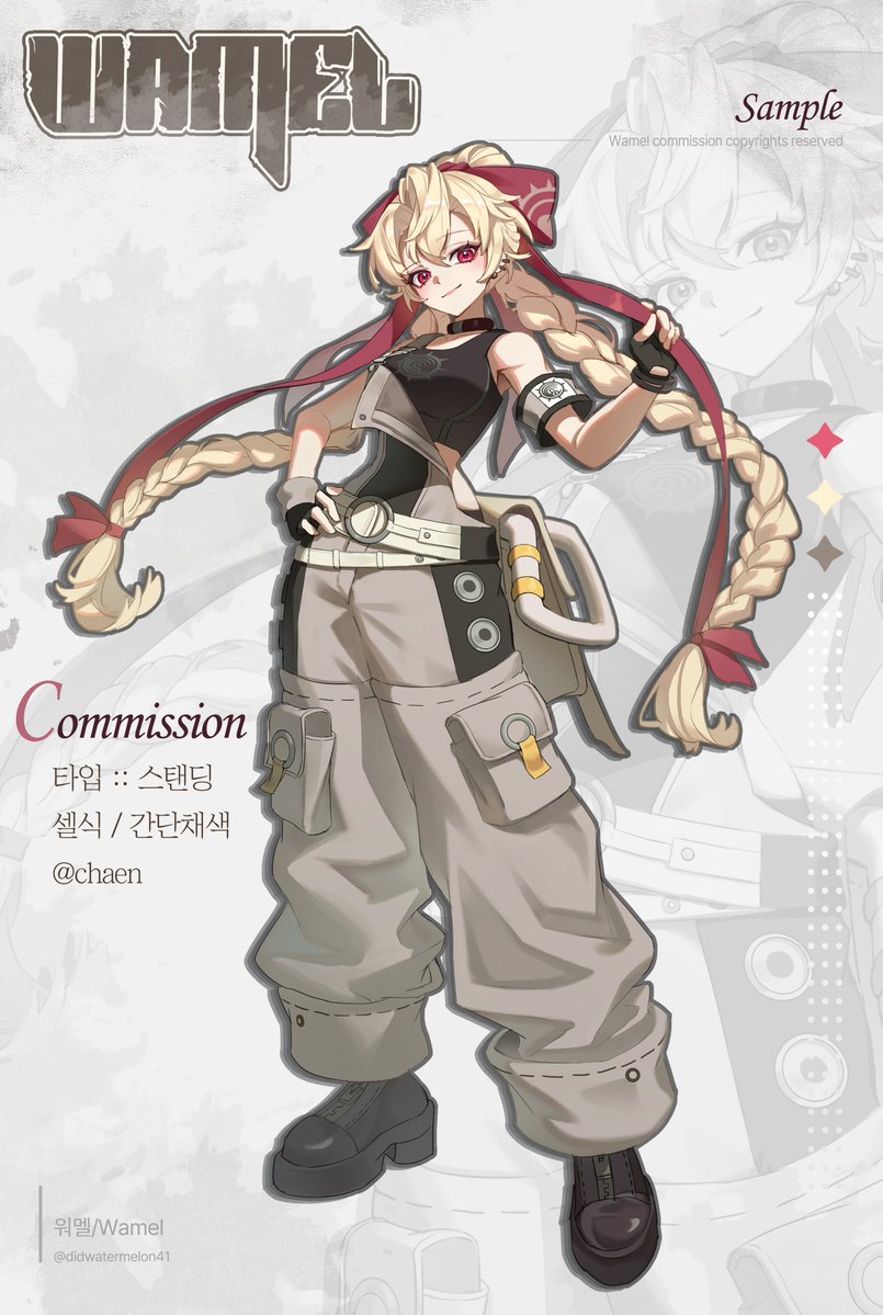 워멜/Wamel tweet media