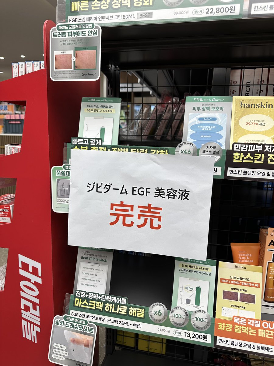 iskw_ntm's tweet photo. 韓国に行ったら必ず買うべき薬局コスメおすすめ🇰🇷♡
EGFスキンバリアハイドロアンプル ジピダーム
皮膚科医おすすめNo.1のアンプルで
韓国薬局コスメでも大人気🌱👑ㅤㅤㅤㅤㅤㅤㅤㅤㅤㅤㅤㅤㅤ
敏感肌さんでもしっかり使える。
最近の乾燥にも打ち勝つ！！
@zipiderm_jp

【提供】#ジピダーム https://t.co/rpfmSVM5eA