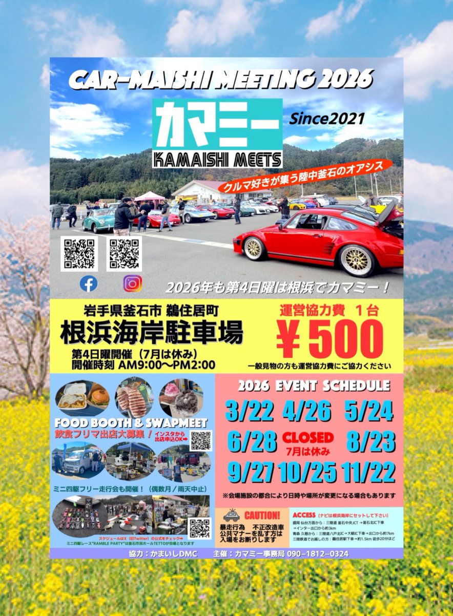 空冷964 tweet media