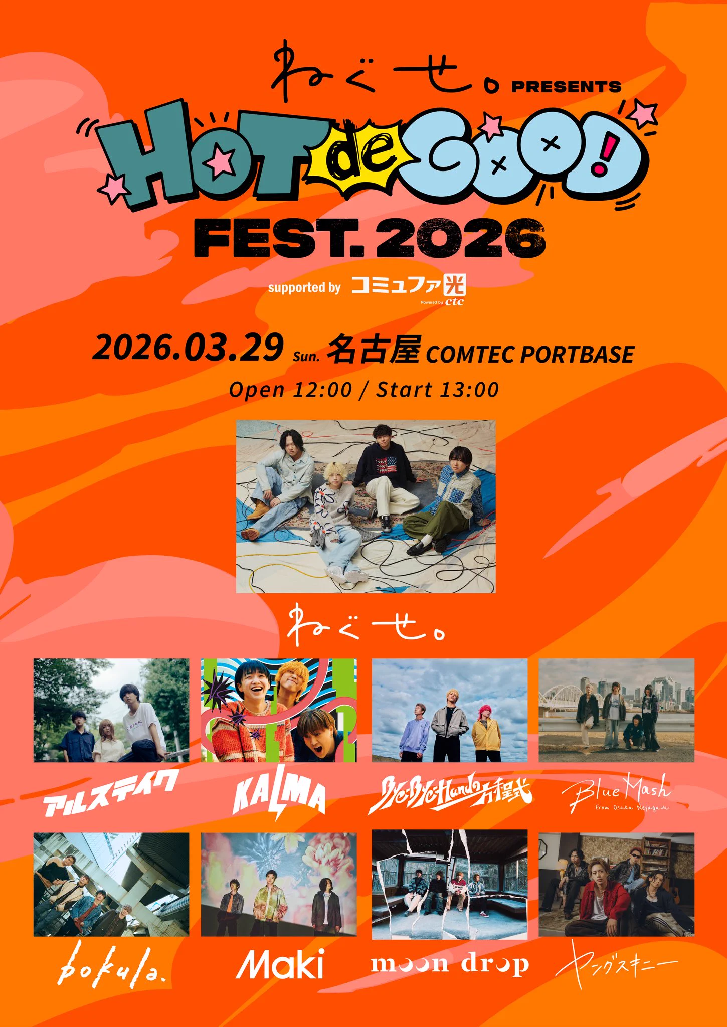ねぐせ。 on X: 