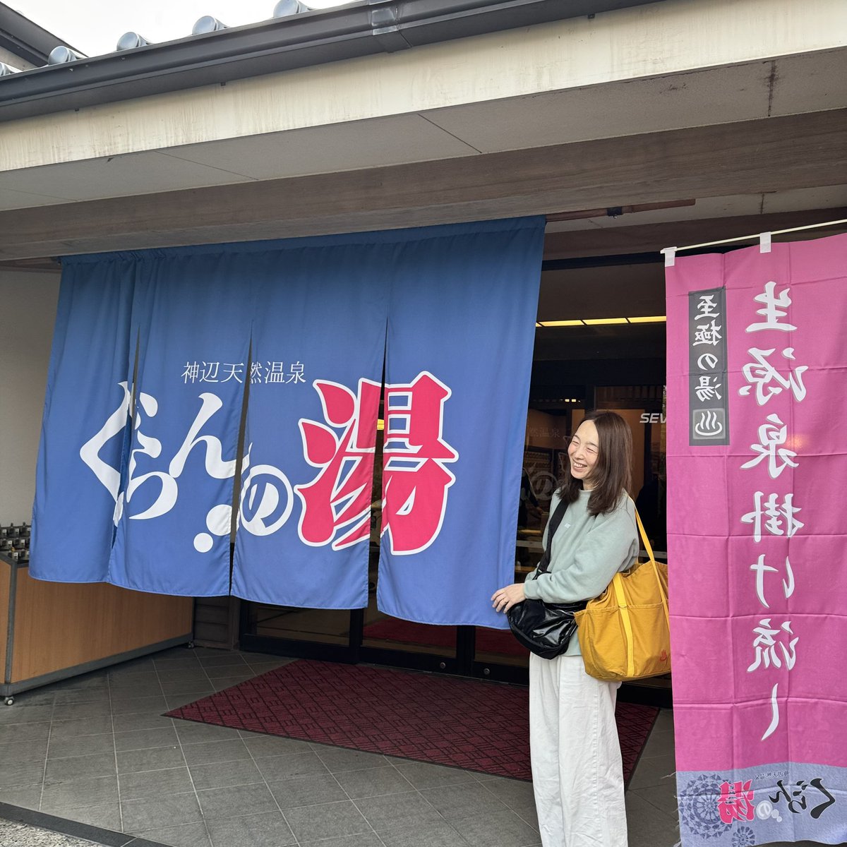 くぼんぼん｜いいお湯いただきました♨️ tweet media