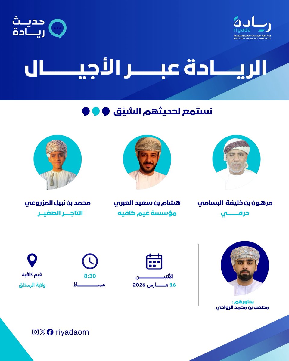 هيئة تنمية المؤسسات الصغيرة والمتوسطة tweet media