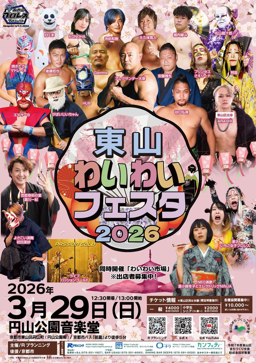 ｴｲｻｰ8(沖縄プロレス) tweet media
