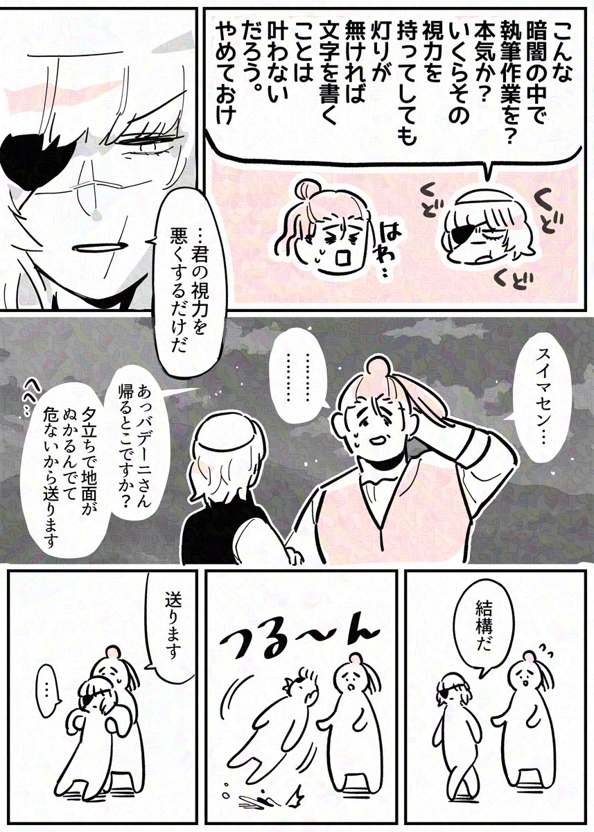 ビス5/6東1す38b tweet media