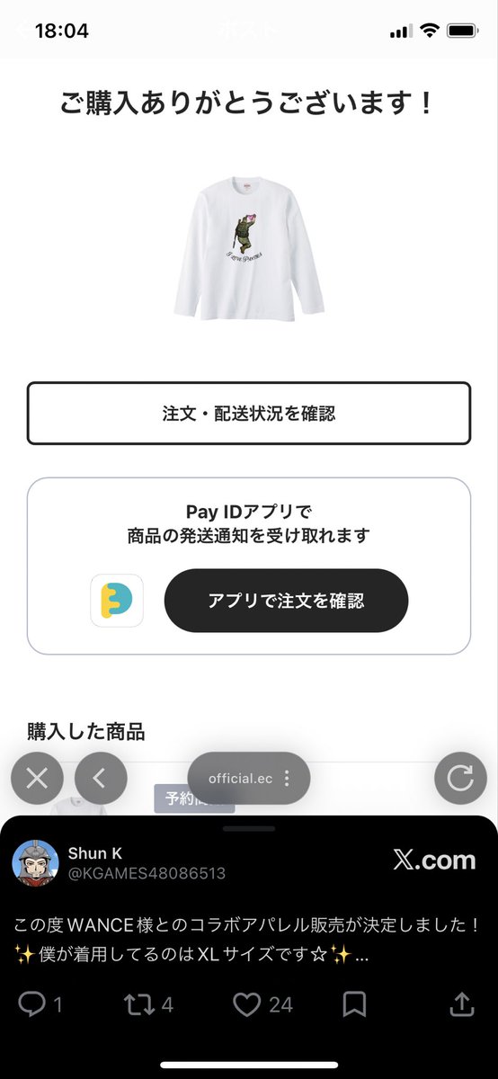muki_prisoner's tweet photo. @KGAMES48086513 堂々と着ます笑 https://t.co/B72waiB0uy