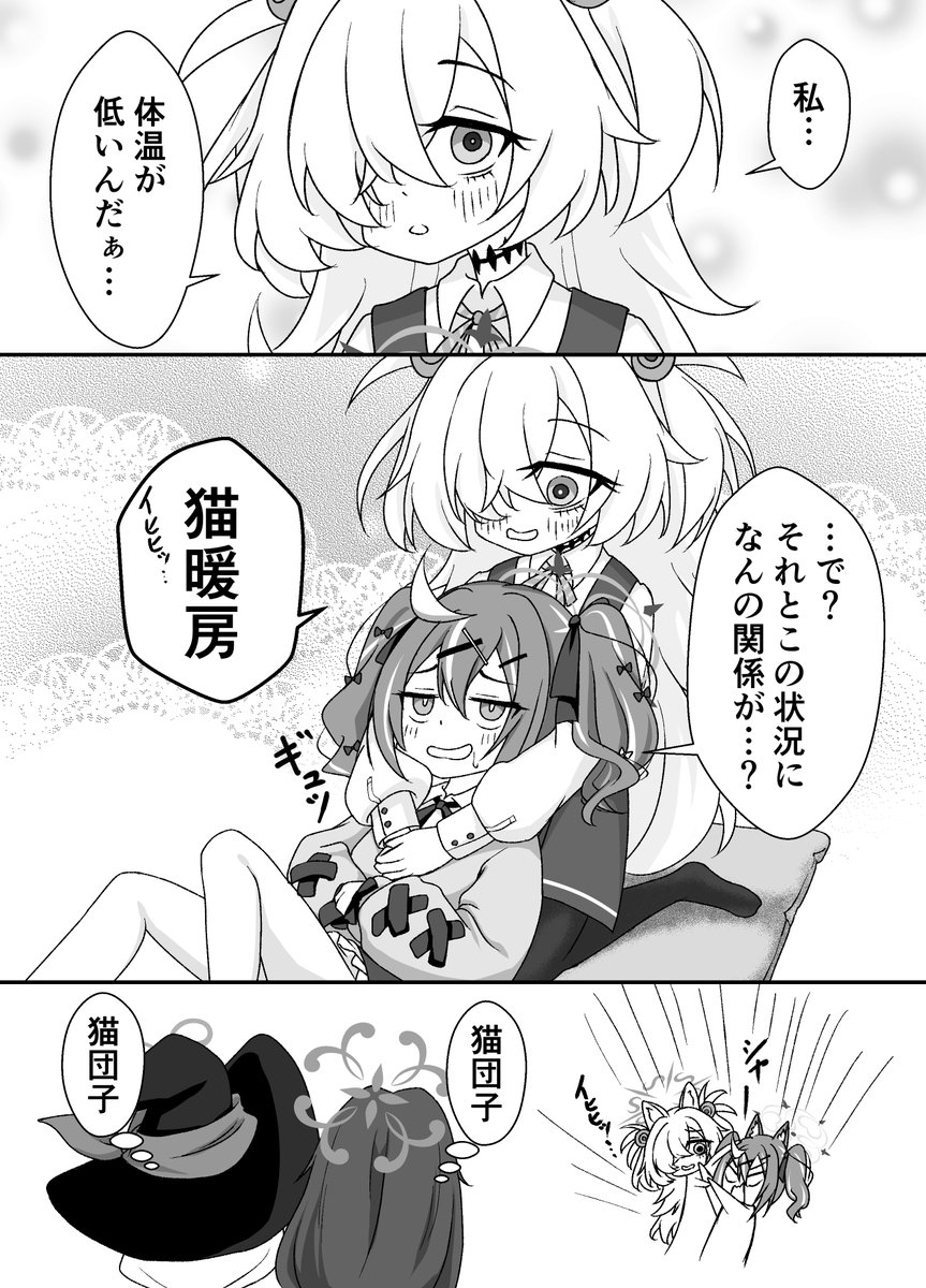 みんなでレナちゃんを🐱可愛がりしような 