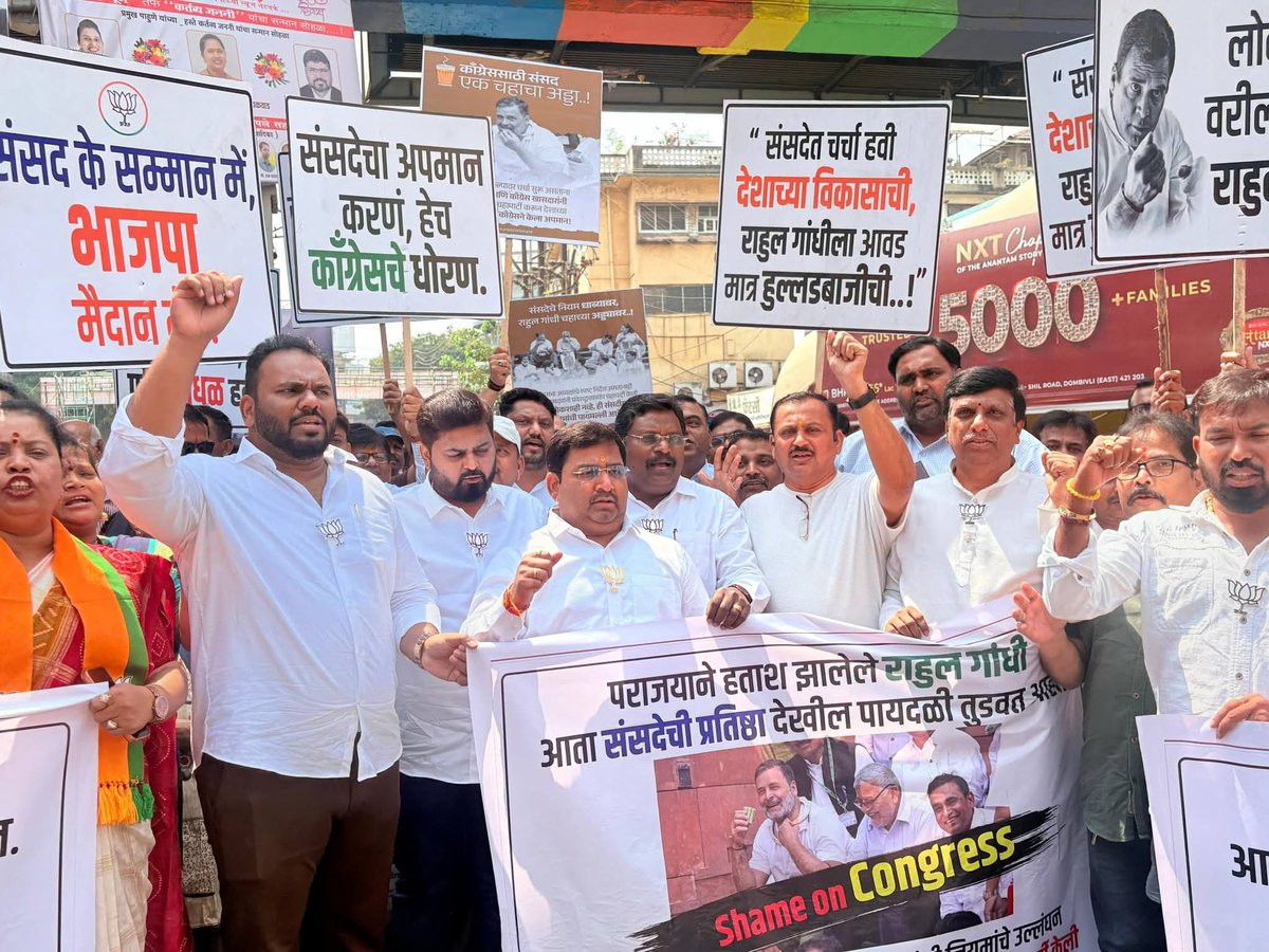 KalyaniParab's tweet photo. संसदेचा अपमान करणाऱ्या राहुल गांधी व सहकाऱ्यांच्या विरोधात जोरदार निषेध आंदोलन
लोकशाहीच्या मंदिराची प्रतिष्ठा जपणे ही प्रत्येक खासदाराची जबाबदारी आहे. परंतु अलीकडे संसद भवनाच्या ‘मकर द्वार’ परिसरात काँग्रेस नेते Rahul Gandhi व सहकाऱ्यांनी चहा-बिस्किटांसह ‘चाय पार्टी’ जाहीर निषेध https://t.co/ed94EV7F3Y