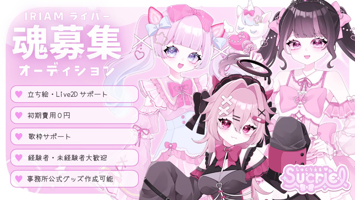 𝕊𝕦𝕔𝕣𝕚𝕖𝕝【しゅくりえる】 tweet media