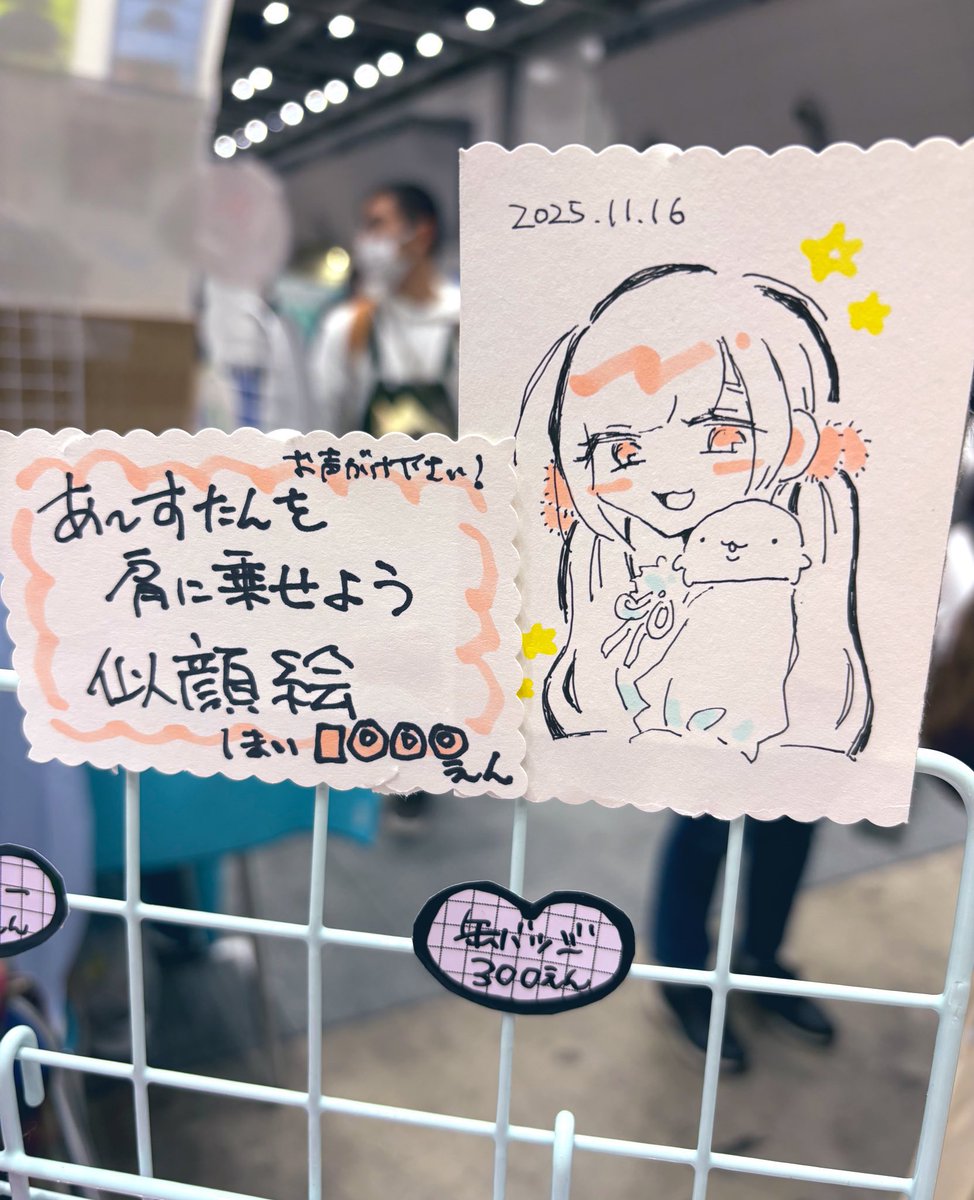 え〜な🌷 tweet media