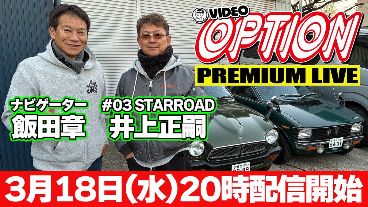 VIDEO OPTION tweet media