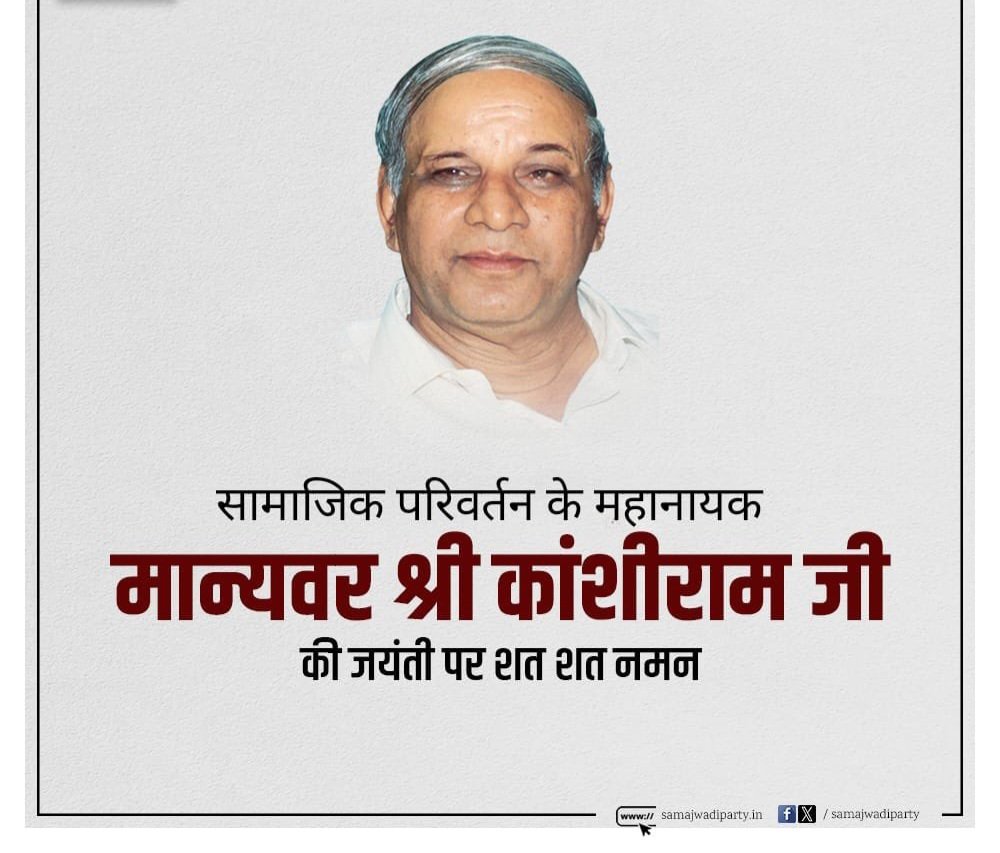 Rajkumar1088876's tweet photo. कासीराम जी की नेक कमाई 
जिसने सोती कोम जगाई https://t.co/wDw3YMYwUY