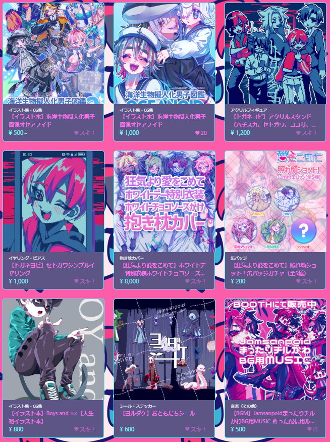 遅れてすみません、おまたせしました！
新商品を追加してBOOTH開きました～！
rokettojam.booth.pm