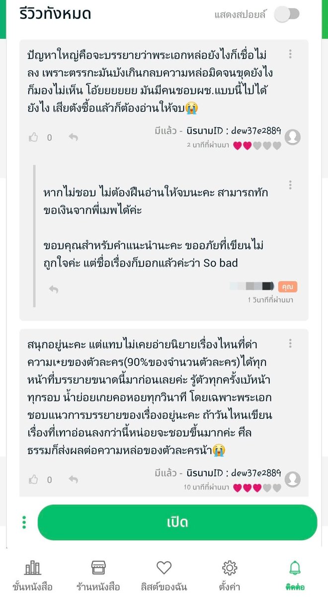 โร้ด🍵 tweet media