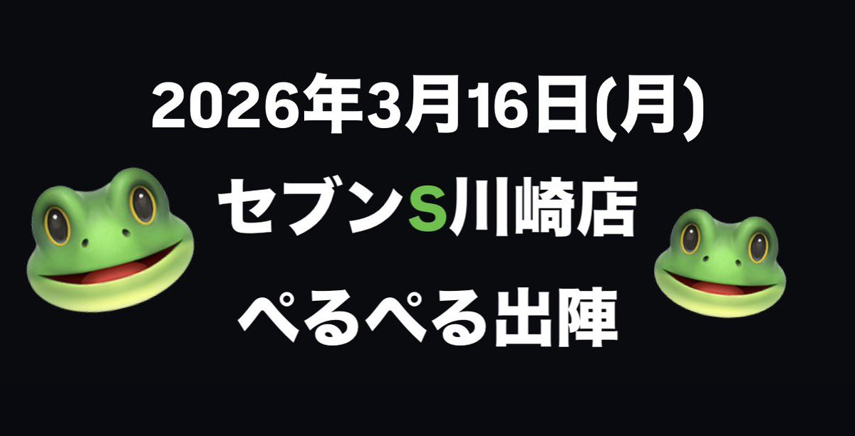 ぺるぺる @しんのすけの弟子 tweet media