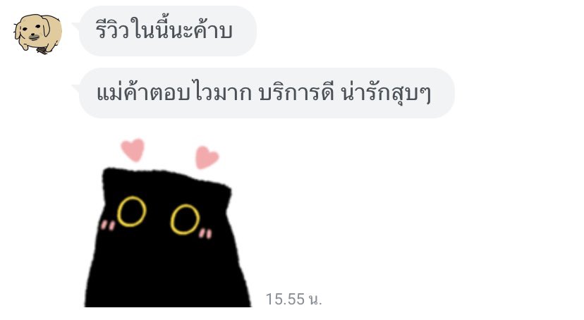 💗เยิฟๆ  #mailshyshy