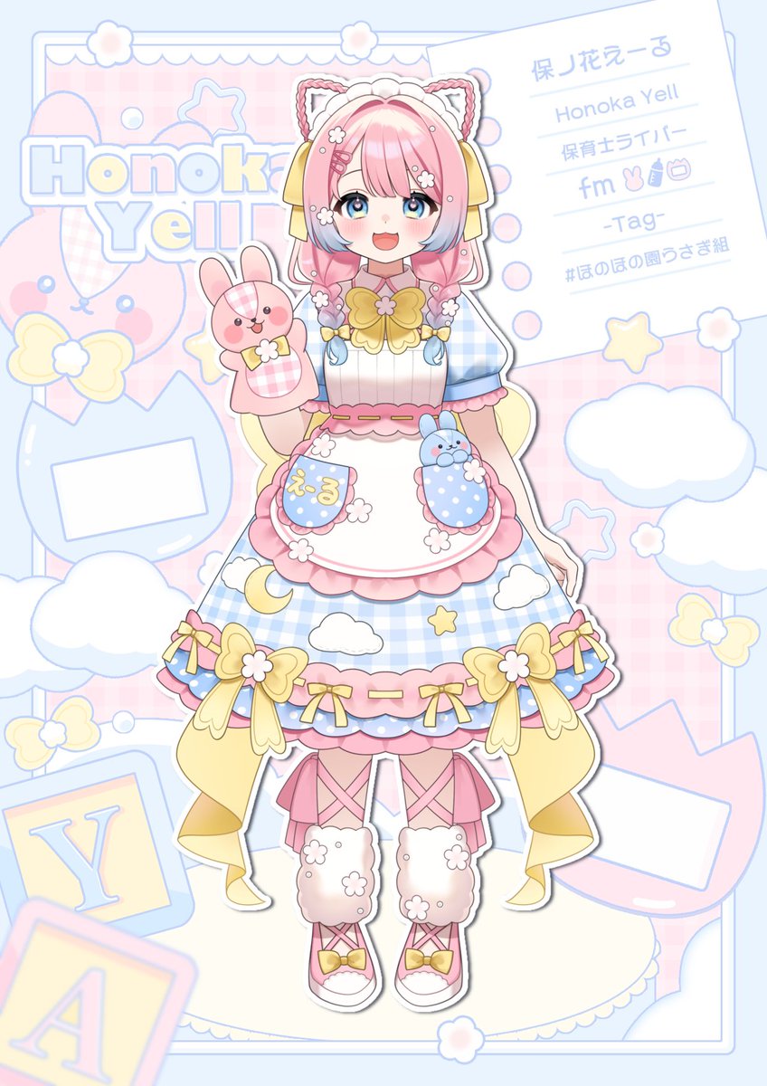 保ノ花えーる🍼🐰📛VTuber準備中 tweet media