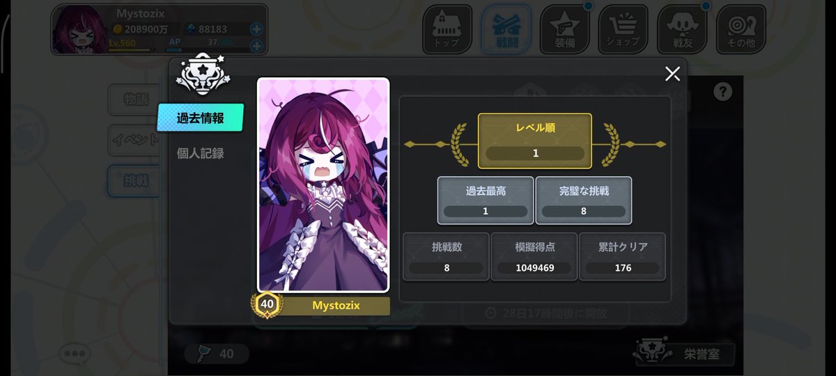 Mystozix | ミストジ tweet media