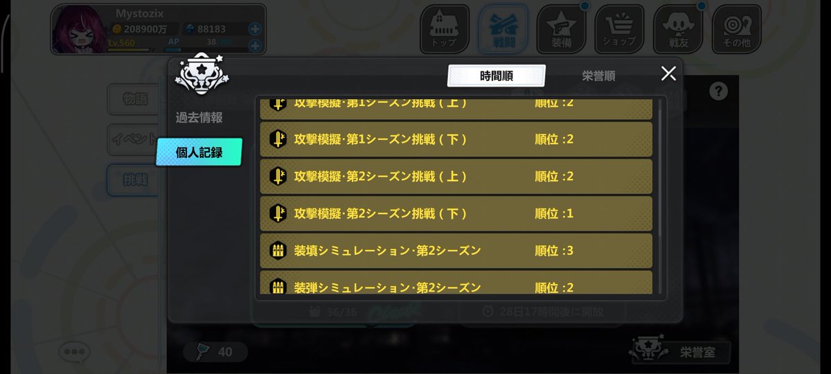 Mystozix | ミストジ tweet media