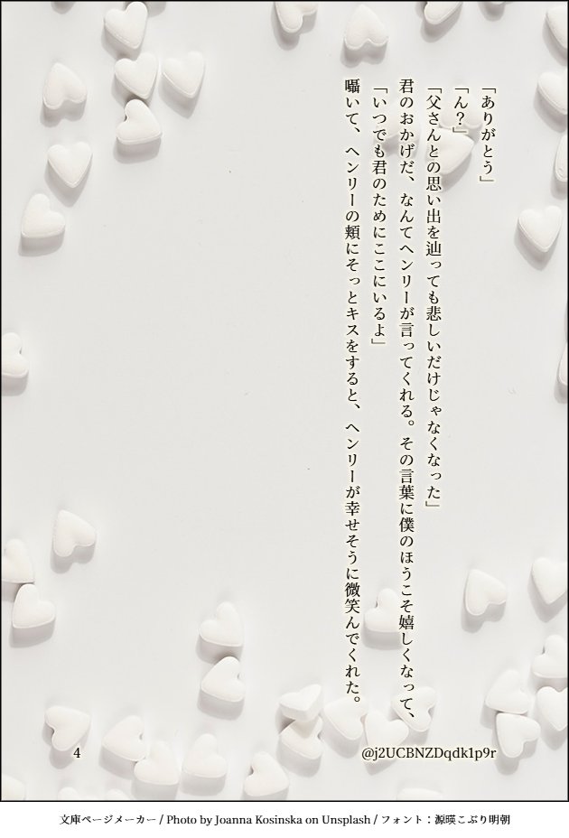 #RWRBワンドロワンライ
ワンドロワンライ開催ありがとうございます🙏
遅刻ですが、お題「撮影」お借りしました。やや外してしまったかもと思いつつ💦