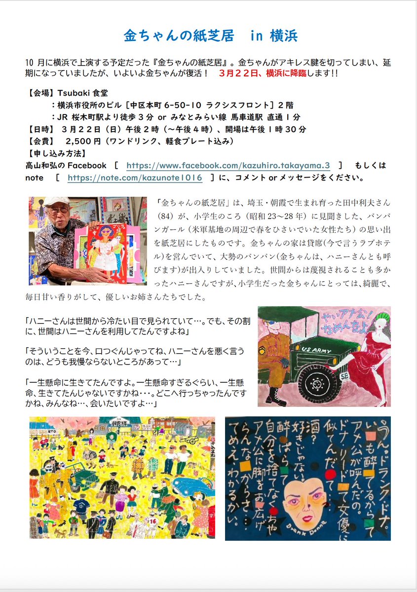 おにつかさん tweet media