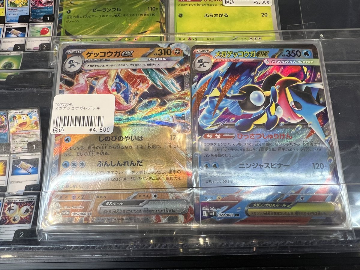 cb_tokushima's tweet photo. 昨日即完したメガゲッコウガexデッキ再入荷しております！
レシピも少し変更されてます◥θ┴θ◤
その他新弾カードを採用した新デッキも多数取り扱っておりますのでご興味ある方は是非！
 #カードボックスイオンモール徳島店 https://t.co/eFkIeJEjrq