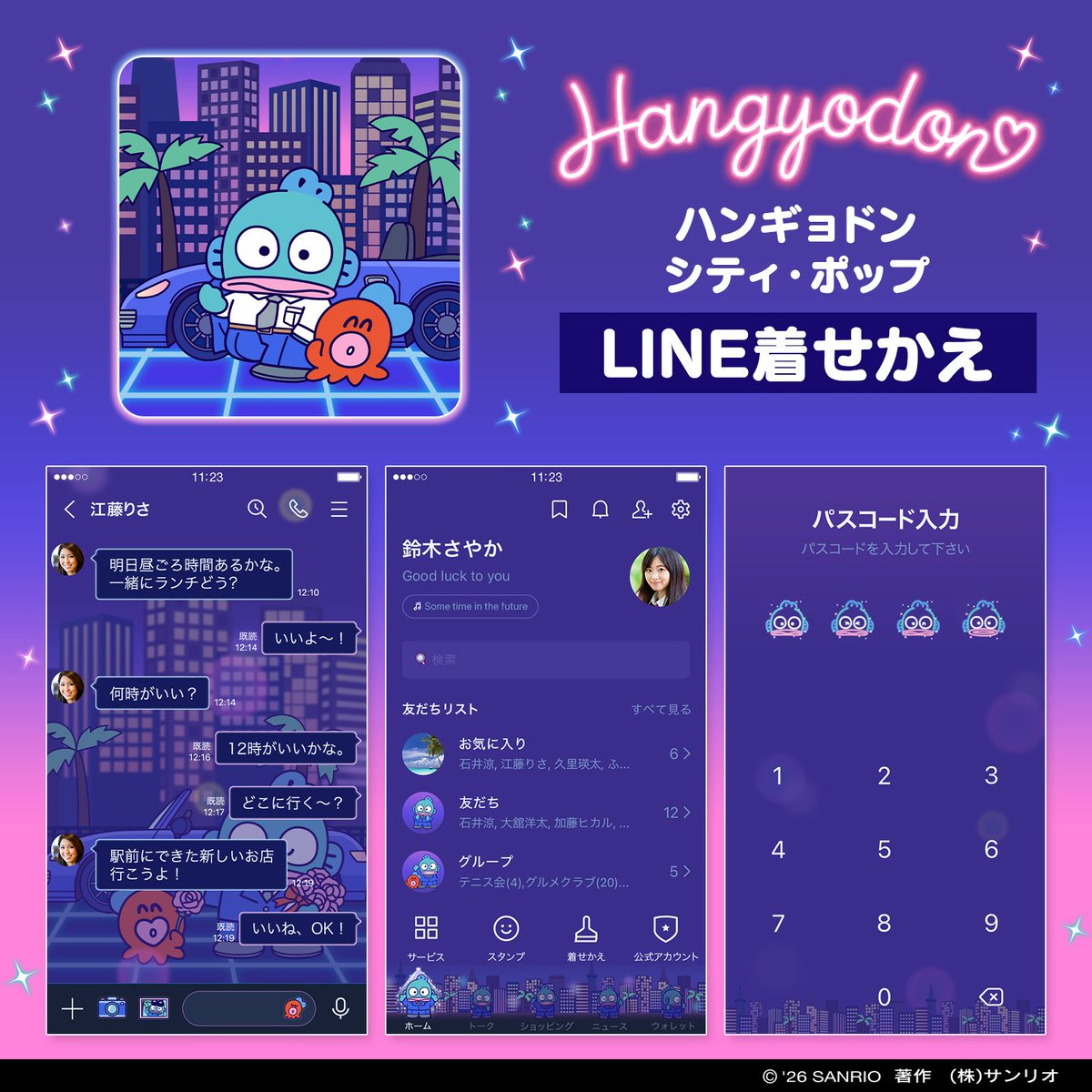 ハンギョドン💙グッズ情報 tweet media