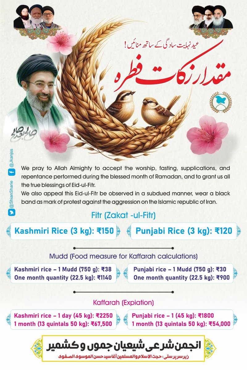 ShianSharie's tweet photo. @ShianSharie President @MosaviAga Jammu a has fixed Zakat-ul-Fitr for Ramzan Ul Mubarak 1447/2026.
@KNSKashmir @GreaterKashmir @RisingKashmir https://t.co/GqG1HYUn0R