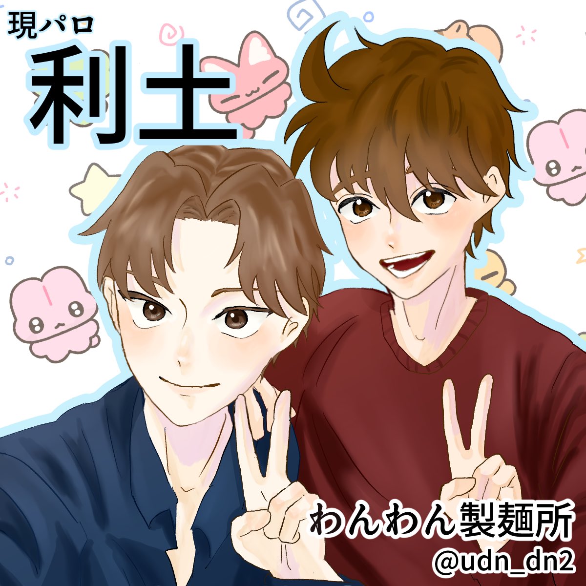 udn_dn2's tweet photo. 3/28～29開催
土(天)総受けWEBオンリー
｢僕らの憧れの先生は初恋泥棒！｣

【配置：か8　わんわん製麺所】

現パロ利土を展示予定です！

人生初漫画頑張ります！🫨💖
よろしくお願いいたします🌸

#ぼくセン初恋 https://t.co/JTe8aFLyq2