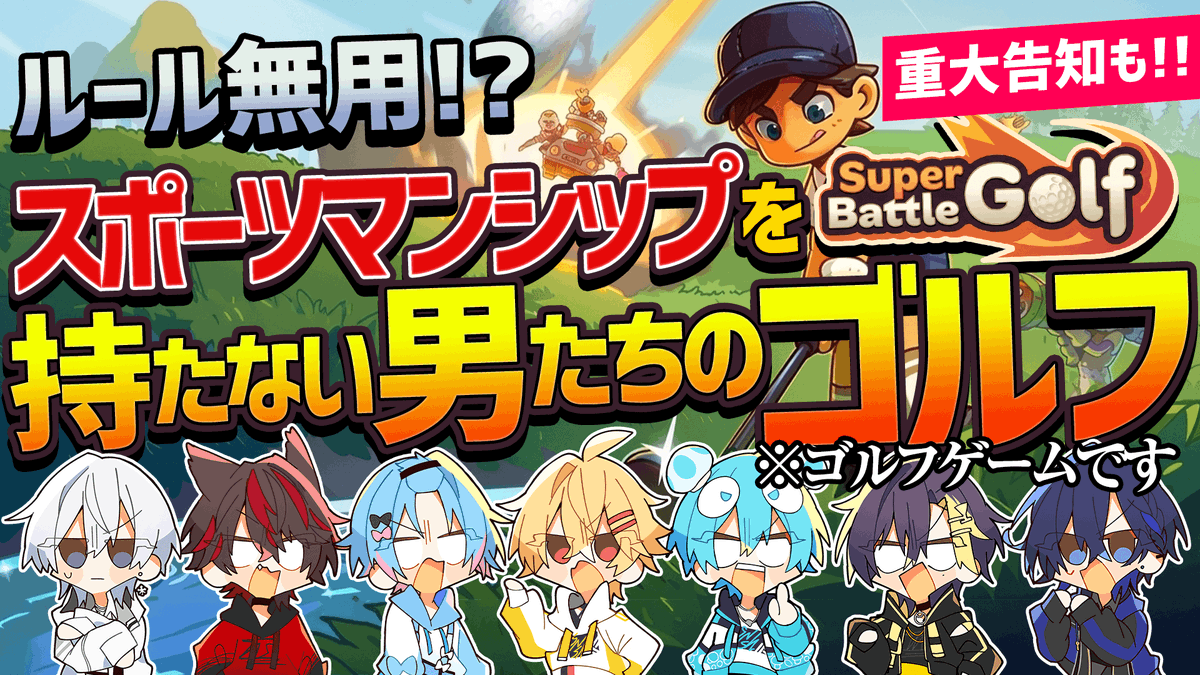 すにすて【公式】- SneakerStep - スニーカーステップ - STPR新人歌い手グループ tweet media