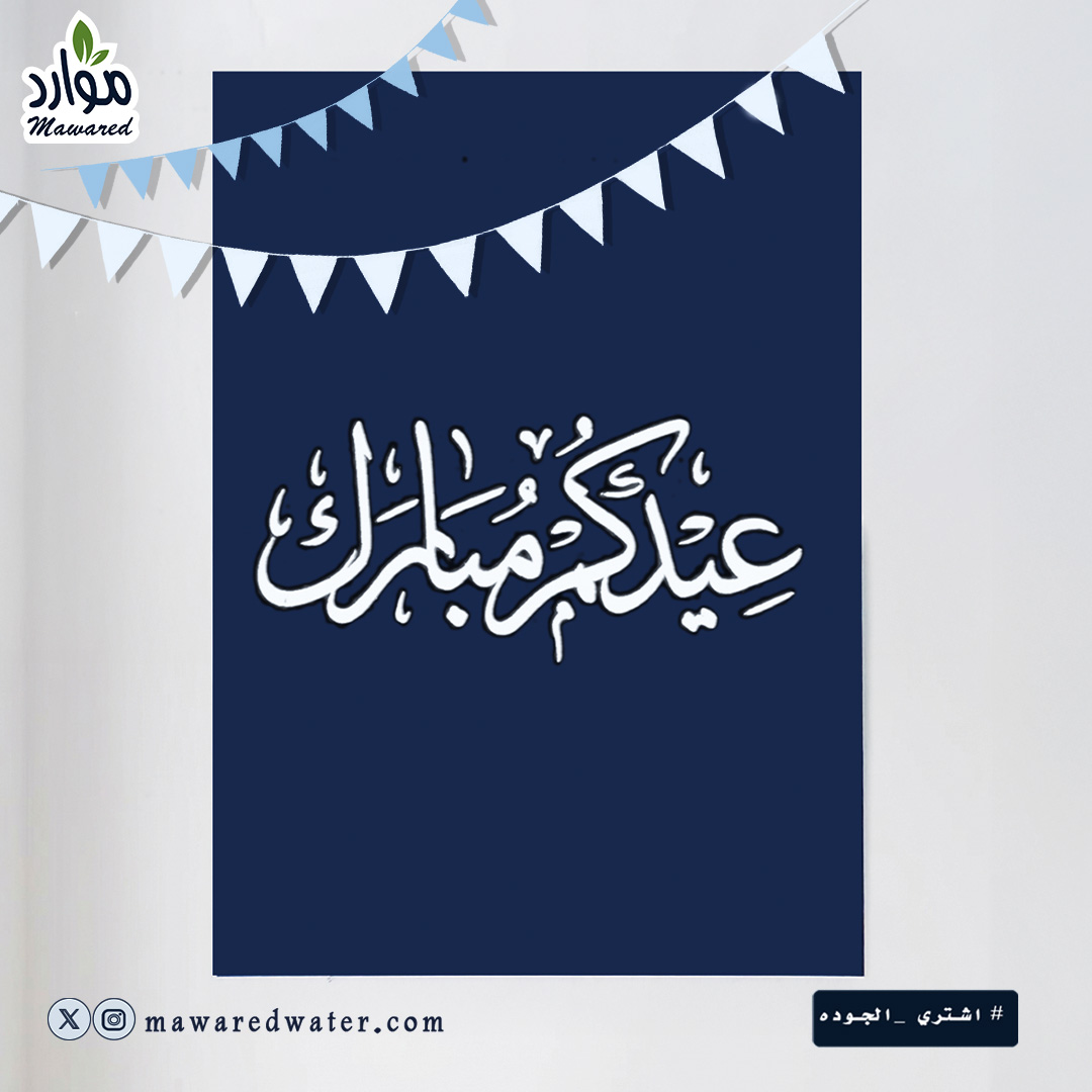 مياه موارد tweet media