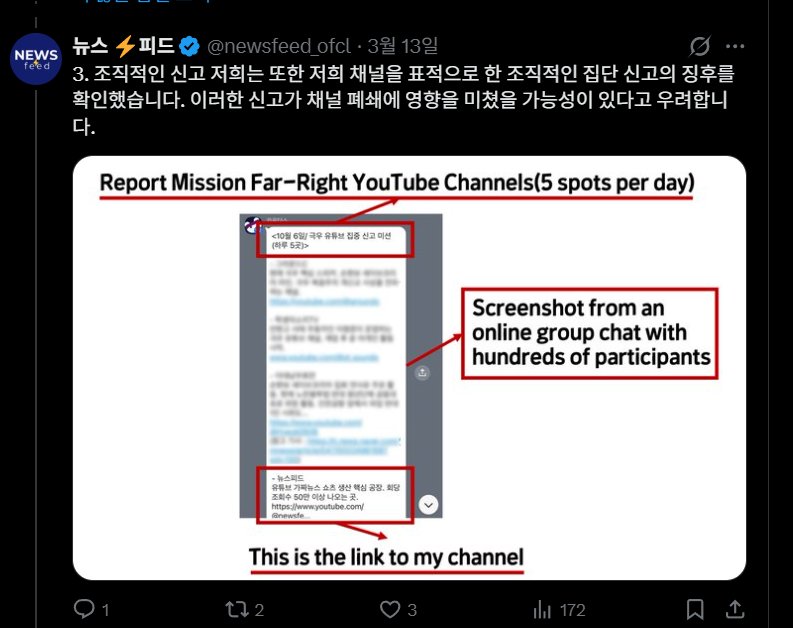 카운터스(극우 추적단) tweet media