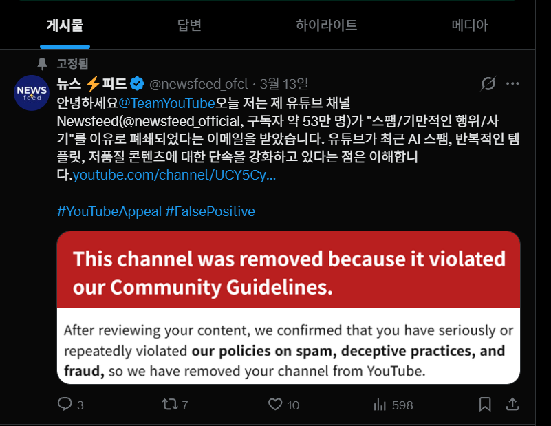 카운터스(극우 추적단) tweet media