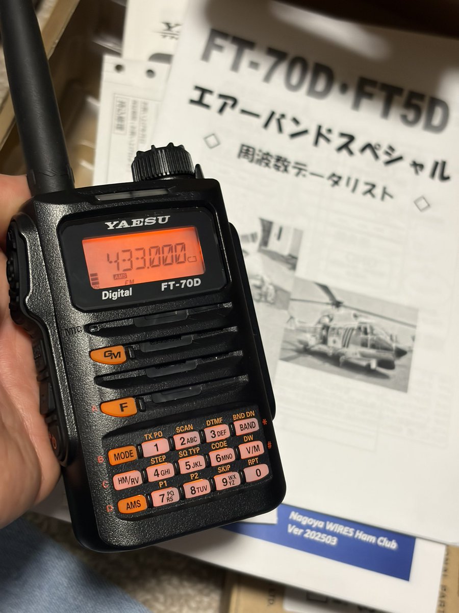 しながわAM332@JJ1xxx / 無線系写真系電化モノEV車カブ主垢/棄民のﾛｽｼﾞｪﾈ世代 tweet media