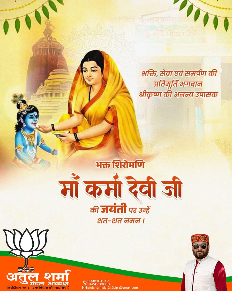 Atul Sharma (मोदी का परिवार) tweet media