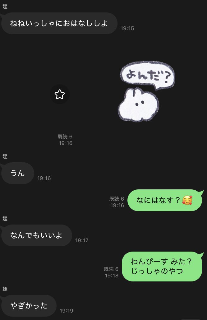 Shyv_Draco's tweet photo. 姪っ子がスマホを持ち始めた春…………🌸😭 https://t.co/G0v6jQomna