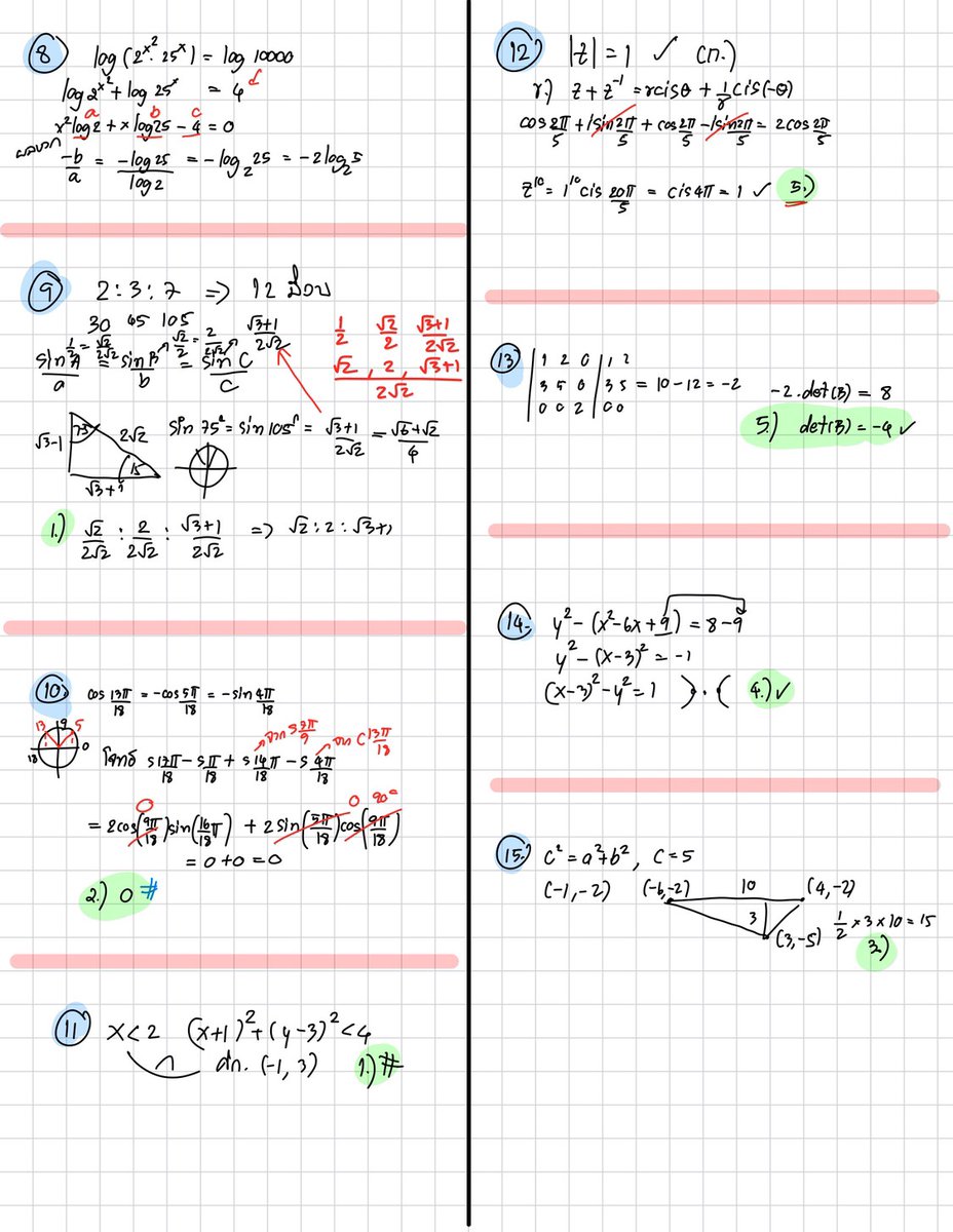 PanSmartMathPro's tweet photo. เฉลยวิธีทำ #Alevel69 คณิต 1 by พี่ปั้น
.
ปล. อันนี้คือที่พี่ทดตอนได้ข้อสอบคณิต 1 มาจากน้อง
เผื่อใครอยากอ่านวิธีทำคร่าวๆ
ปล.เป็นลายมือแบบทดอ่านเอง
ไม่ได้กะให้ใครอ่าน 555 อ่านออกมั้ยลูกก
.
#Dek69 #TCAS #TCAS69 https://t.co/0FiqGRfg4N