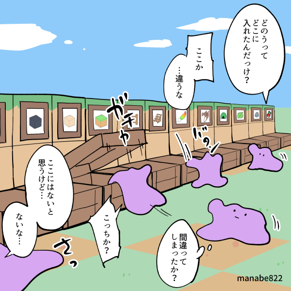 倉庫を作ってもアイテムが見つからないメタモン　0/2 　#ぽこポケ